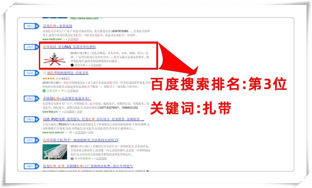 乐清楚雄百度优化
